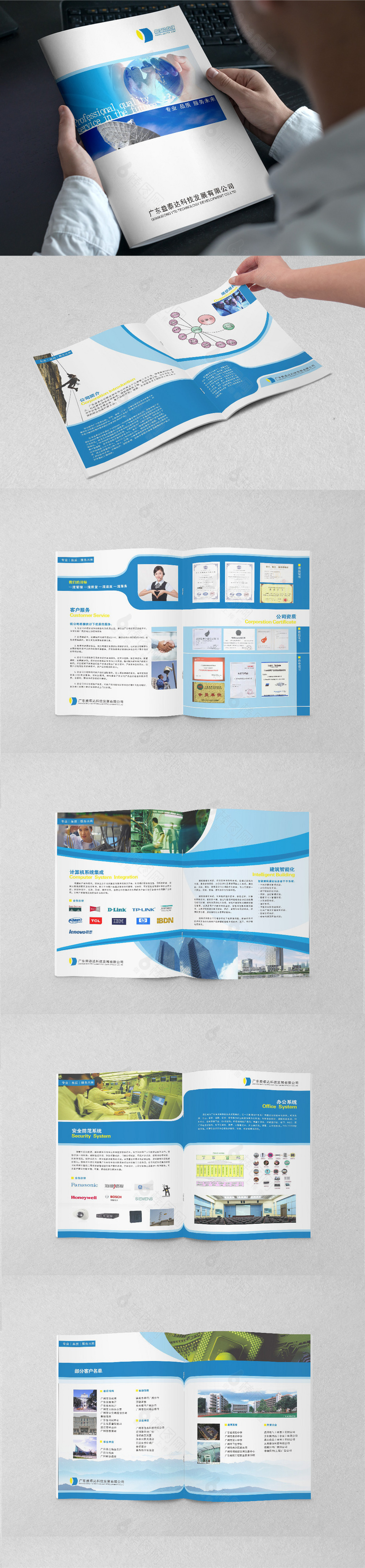 蓝色科技产品企业画册