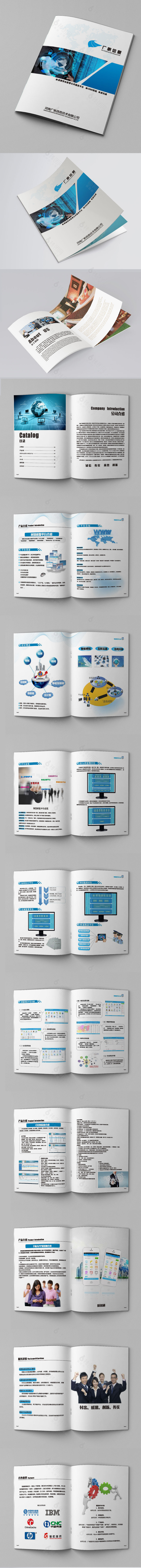 电子信息科技画册
