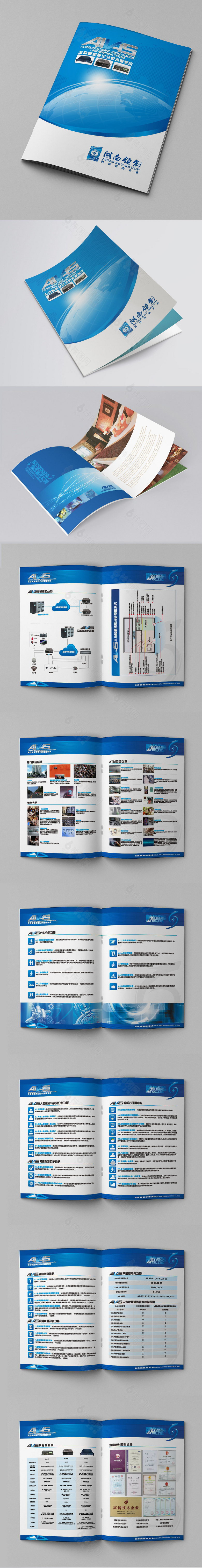 蓝色简洁产品宣传画册
