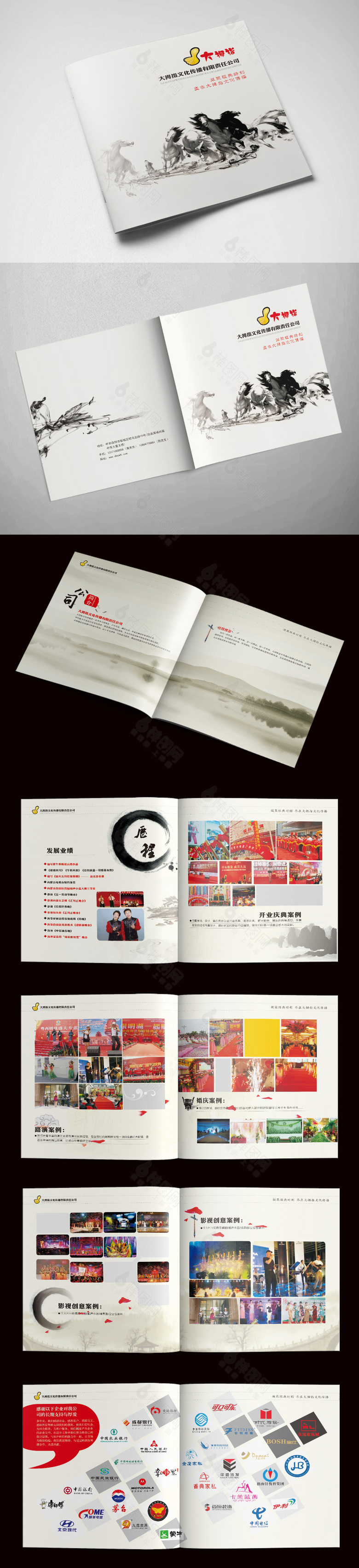中国风元素企业画册