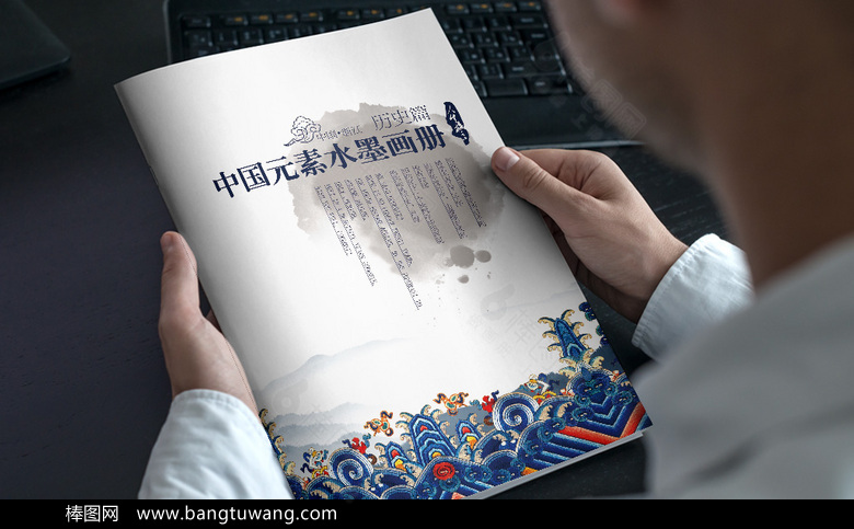 古典中国风画册模板