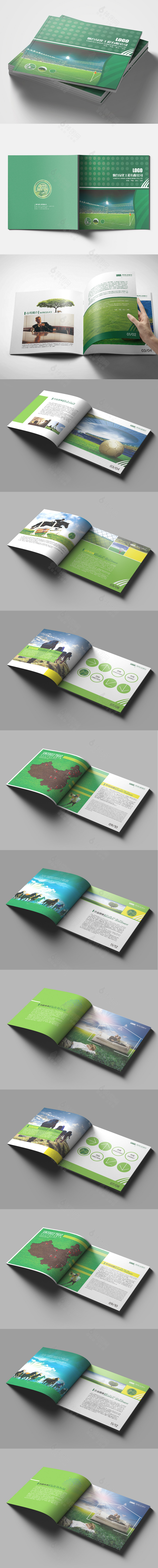 绿化工程画册宣传