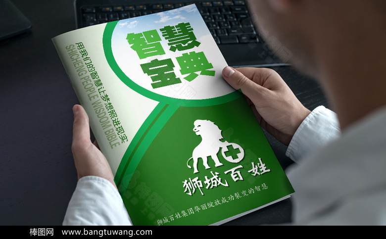 绿色精美企业宣传画册模板