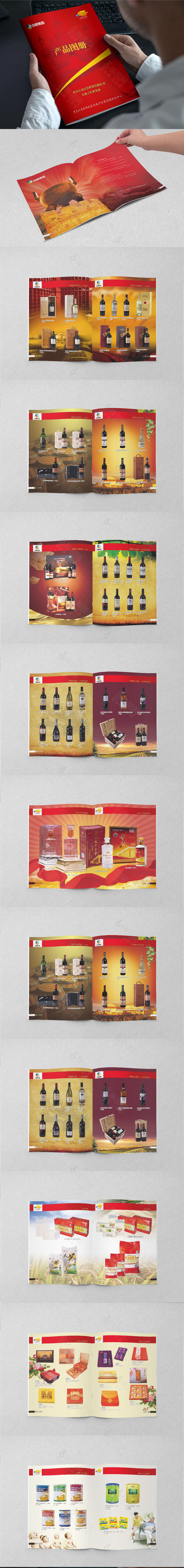 精品红酒宣传画册