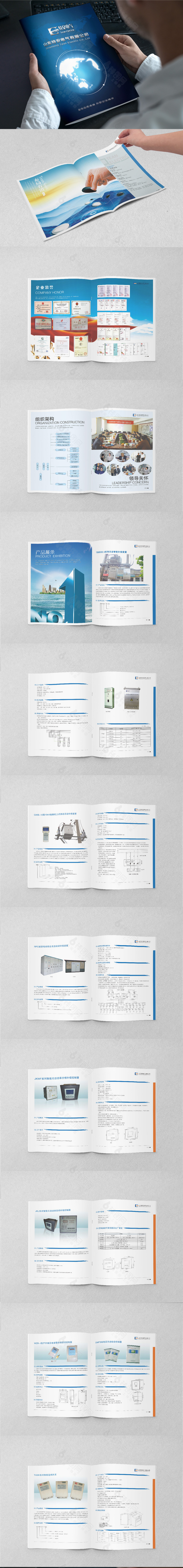 仪器仪表企业画册