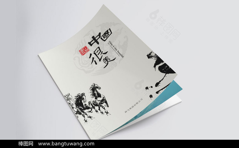 水墨中国风企业宣传画册